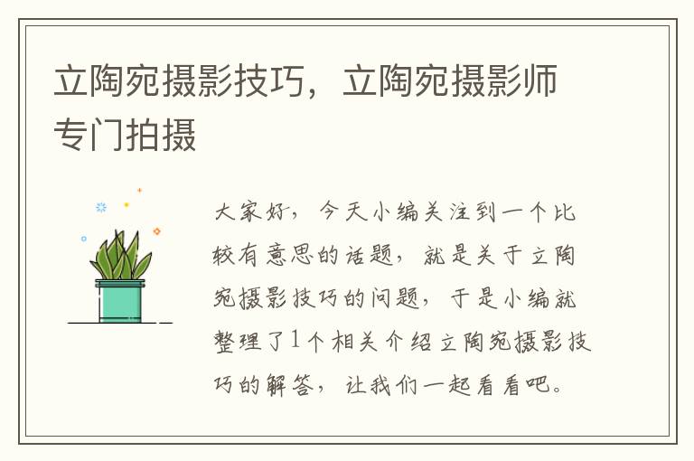 立陶宛摄影技巧，立陶宛摄影师专门拍摄